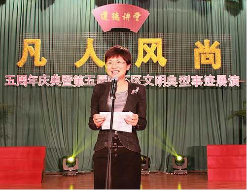 南京市举行“道德讲堂”集中授牌仪式