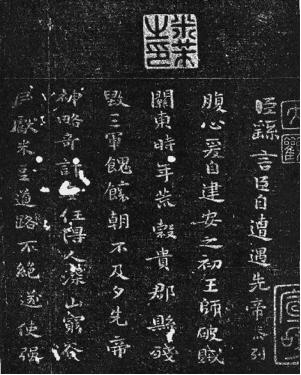 汉魏书法 奠定中国书法的基础(组图)
