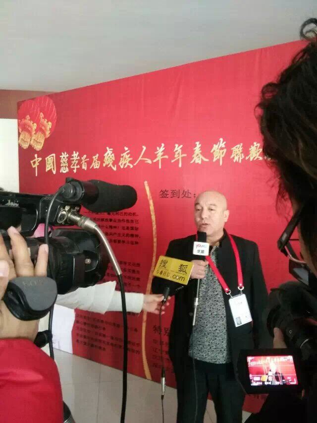 中国首届慈孝残疾人羊年联欢会举行