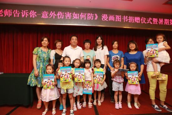 姜昆公益基金组织大学生开展儿童保护宣传